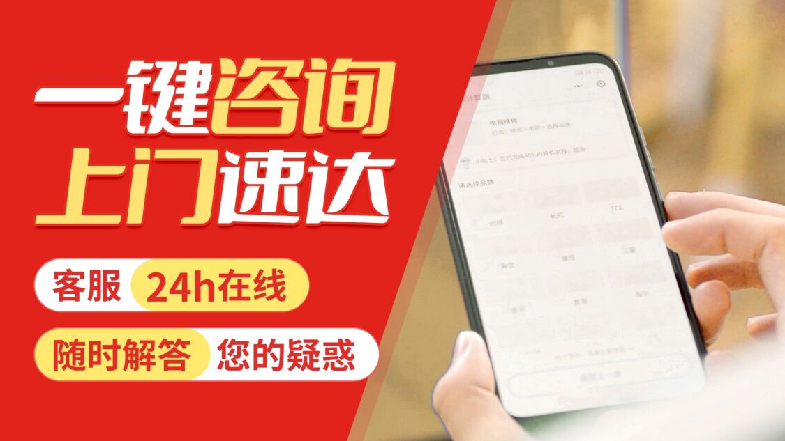 南宁索尼电视机关于我们